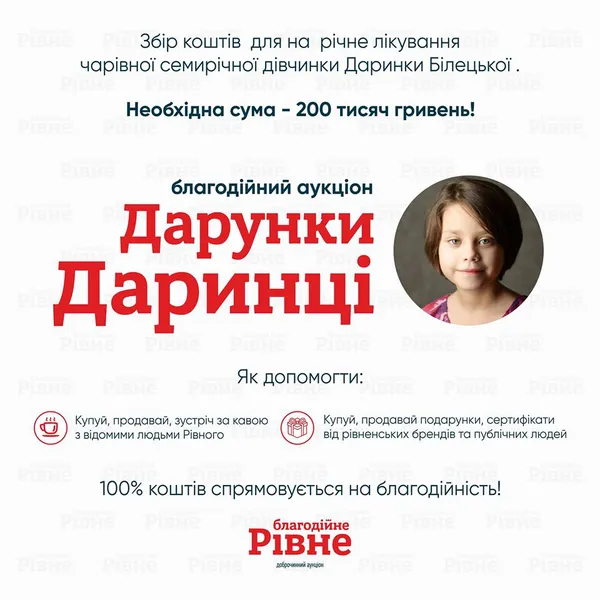Лучани можуть купити зустріч із Порошенком, Аваковим та Богданом задля порятунку дівчинки