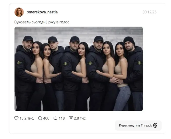 Чоловіки у Stone Island, дівчата з мальтипу: у мережі регочуть із моди в Буковелі (фото)