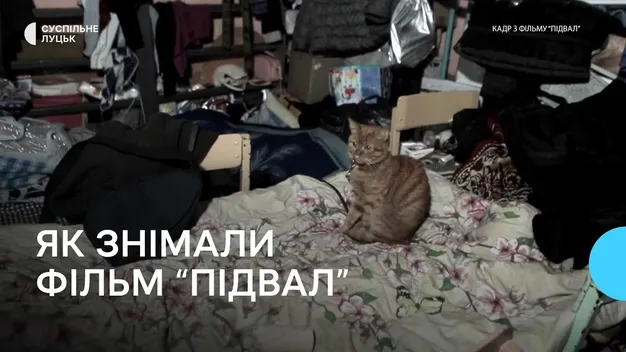 Лучани зняли документальний фільм  «Підвал» про шкільне укриття в Сєвєродонецьку
