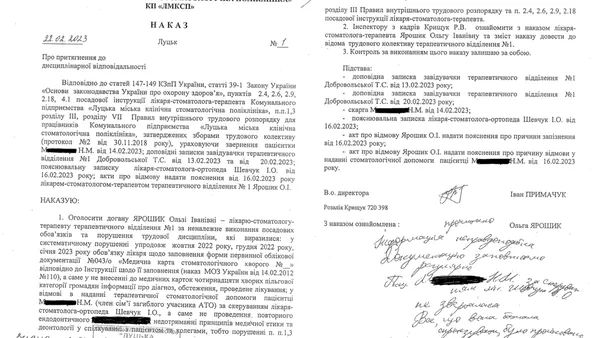 Наказ №1 від 22.02.2023