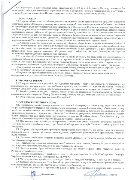 На розважальний центр «Промінь» тиснуть, – директор
