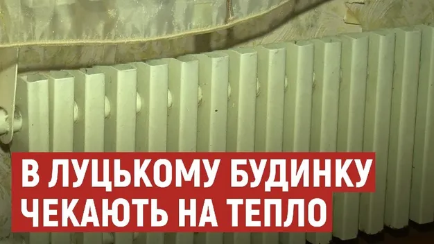 В куртках у квартирі: багатоповерхівка в Луцьку вже цілий місяць без тепла (відео)