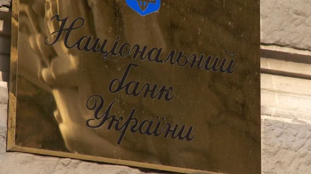 Нацбанк скоротить штат удвічі