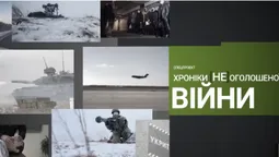 Хроніки (не)оголошеної війни: визнання ОРДЛО, звернення Зеленського та санкції США (відео)