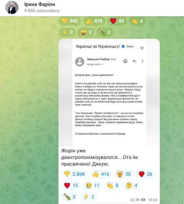 Похвалилася підтримкою: Фаріон «здала» ФСБ проукраїнського студента в Криму