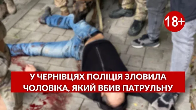 Чернівецький педофіл, який застрілив 22-річну поліцейську, загинув під час затримання (відео)