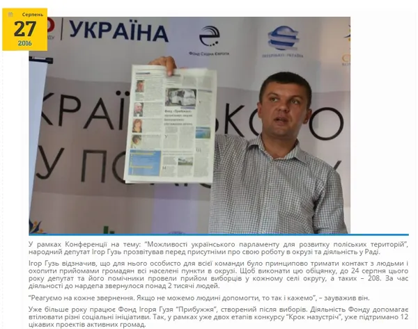 Як волинські нардепи інформують про свою роботу