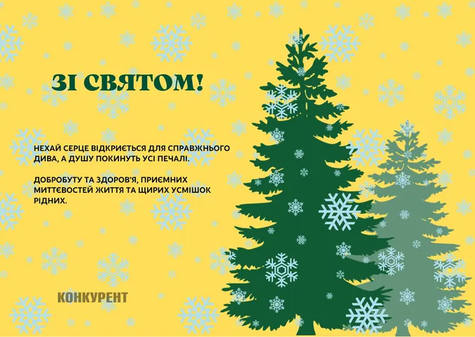 Різдво Христове: оригінальні листівки