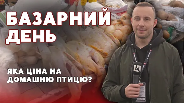 Які ціни на курку та качку на луцькому ринку (відео)