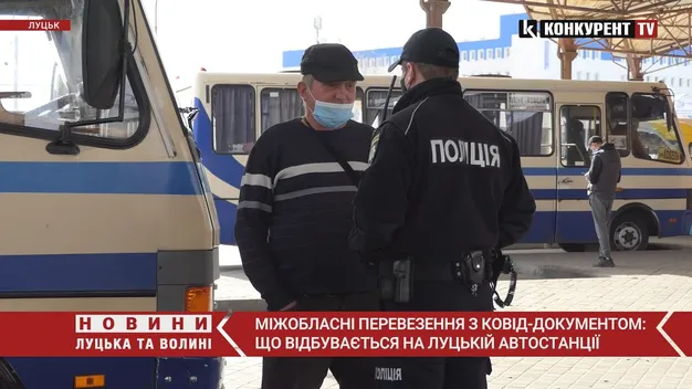 Міжобласні перевезення з ковід-документом: що відбувається на луцькій автостанції (відео)
