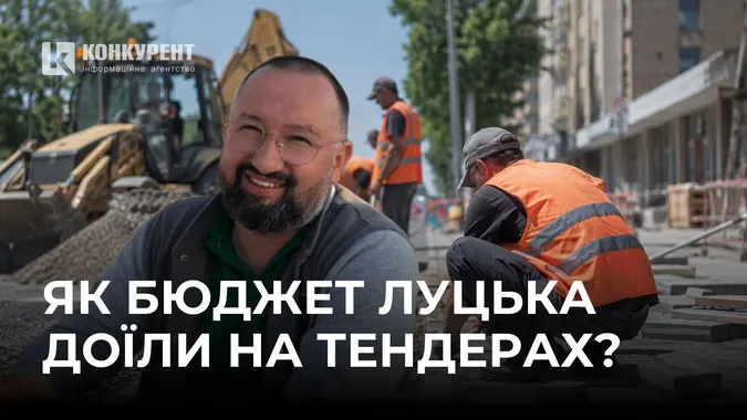 Як фірма луцького ресторатора жирує на бюджетних підрядах (фото)