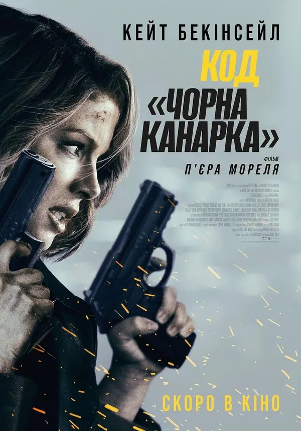 Що подивитися цього тижня у кінотеатрі Multiplex: список фільмів