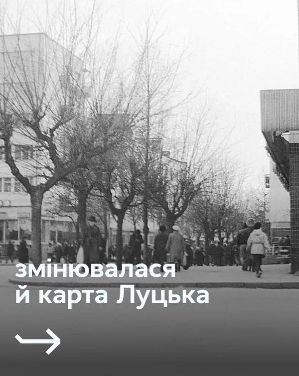Як Луцьк зустрічав незалежність: архівні кадри і факти