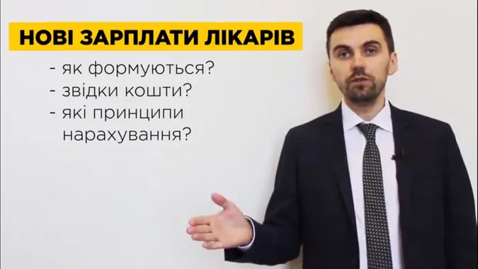 Як 370 грн на рік за пацієнта приносять сімейному лікарю зарплату 16 тисяч, – пояснює Павло Ковтонюк (відео)