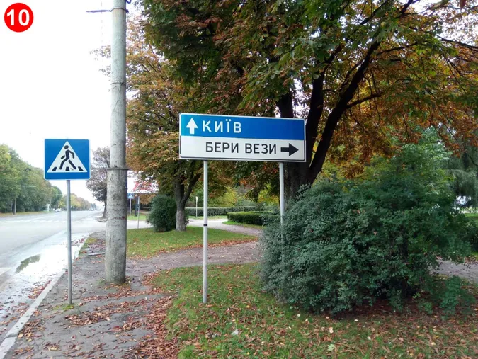 У Луцьку демонтують 18 «дорожніх знаків» (фото, перелік)