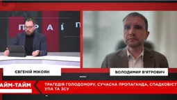 Понад 90% українців визнають Голодомор геноцидом, – Володимир В'ятрович (відео)