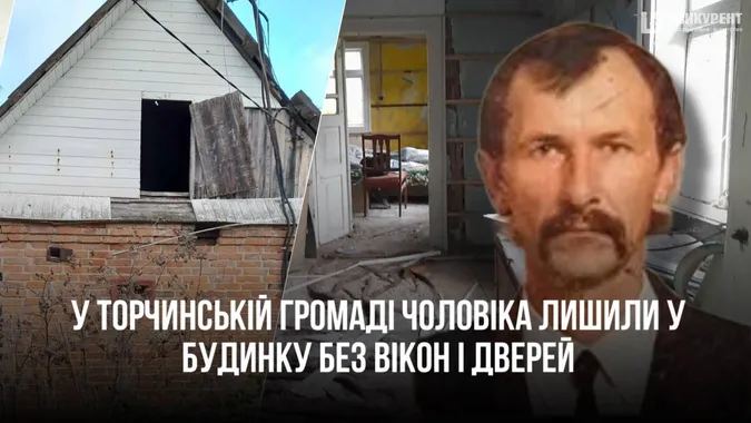 Працівники Луцького терцентру переселили неходячого з лікарні у розвалину без його згоди (фото)