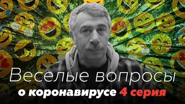 Лікар Комаровський розповів, як вибрати антисептик (відео)
