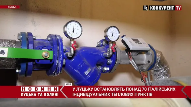 У Луцьку встановлять понад сімдесят італійських ІТП (відео)