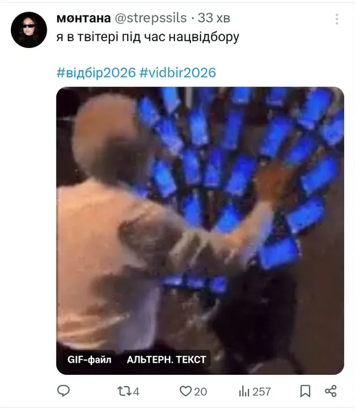 Нацвідбір «Євробачення» вибухнув мемами: українці жартують швидше, ніж голосують (фото)