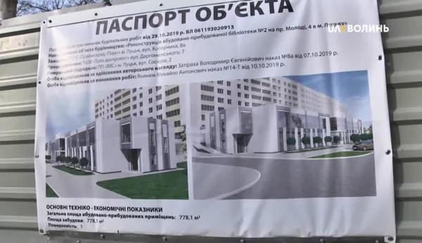 У Луцьку зносять стіни колишньої профспілкової бібліотеки (фото, відео)