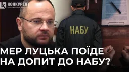 НАБУ планує допитати мера Луцька Поліщука, – ухвала суду