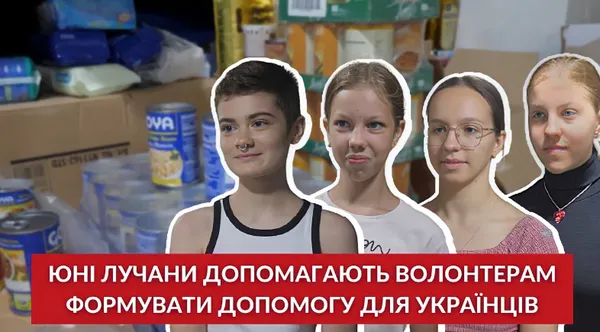 Головне у Луцьку: ТОП новин понеділка, 15 серпня