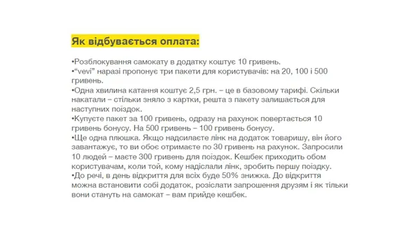 На Луцьк є плани, – співвласник української компанії з шерингу електросамокатів