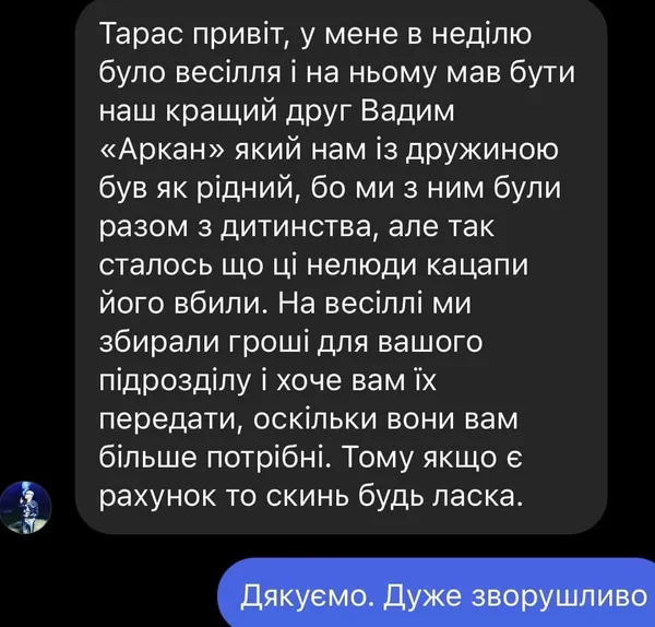 На Волині друзі загиблого спецпризначенця на своєму весіллі зібрали гроші для ЗСУ (фото)