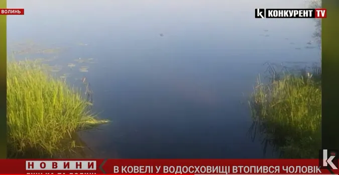 Тіло виявили місцеві: в Ковелі втопився чоловік (відео)