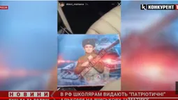На росії школярам видають «патріотичні» фотоальбоми на військову тематику (відео)
