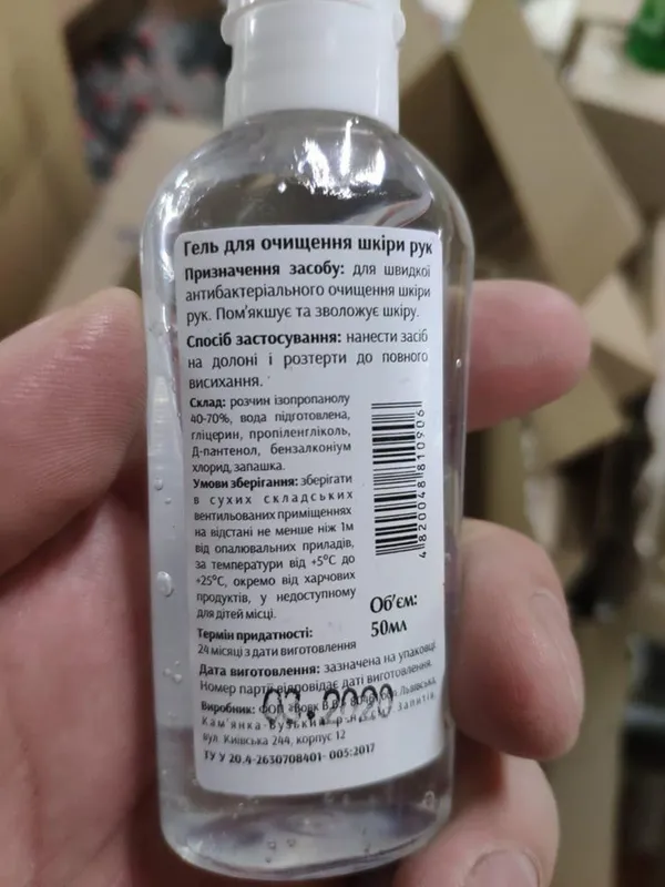 На Волині вилучили пів тонни фальсифікованих антисептиків (фото)