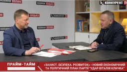 «Захист. Безпека. Розвиток» – новий економічний та політичний план партії «Удар Віталія Кличка» (відео)