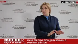 Ірина Верещук відвідала Волинь із робочим візитом (відео)