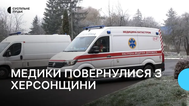 Кожен день сльози на очах: волинські медики повернулись з деокупованих сіл Херсонщині