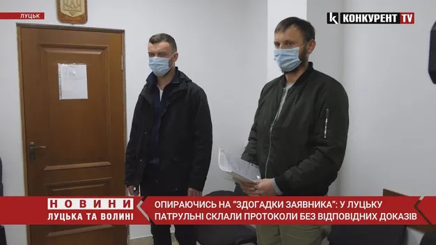 Опираючись на «здогадки заявника»: у Луцьку патрульні склали протоколи без відповідних доказів (відео)