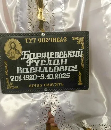 За місяць родина втратила на війні двох синів: у Володимирі попрощалися з полеглим воїном Русланом Барщевським (фото)