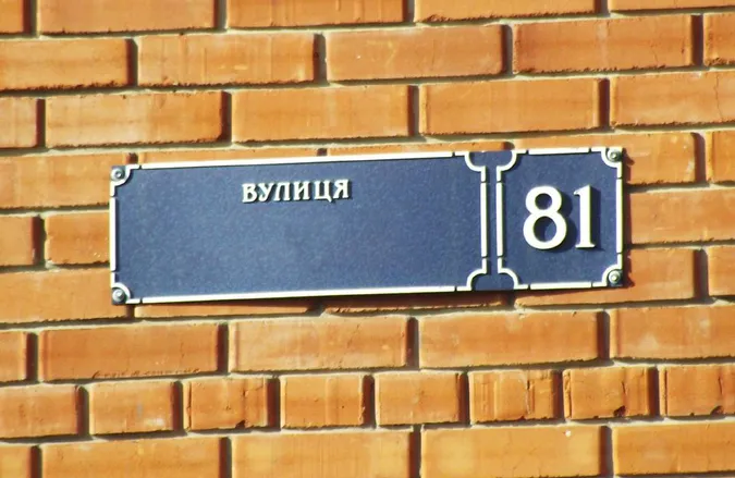 У Ковельській громаді перейменували майже 50 вулиць та провулків