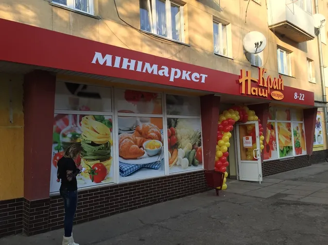 Волинський «Наш Край» розширює мережу в інших областях