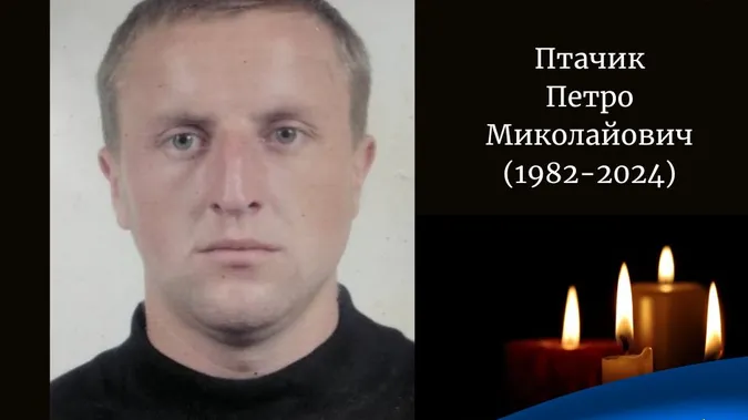 Шукали 10 місяців: на Донеччині загинув волинський захисник Петро Птачик