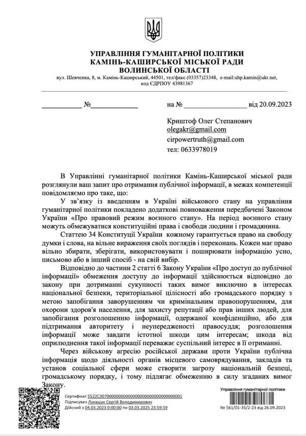 На Волині школярів-чорнобильців годує столична фірма за 112 мільйонів гривень (фото)