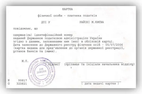 Число 666, або Як лучани живуть з відмовами від ідентифікаційного коду