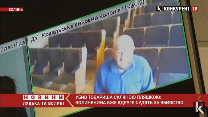 «Дали 15 років, як «сємочьок» насипали»: волинянина вдруге судять за вбивство (відео)