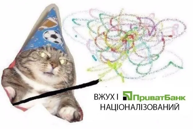Операція «Націоналізація»: реакція соцмереж на продаж ПриватБанку