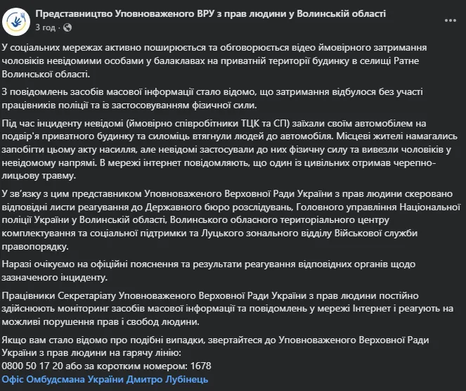 Скандал у Ратному: конфлікт із ТЦК завершився травмами і пошкодженим авто (фото, відео) (оновлено)