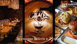 З друзями, в парі та по-сімейному: де смачно поїсти в Луцьку
