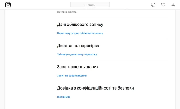 Instagram дозволив завантажувати всю інформацію з профілю