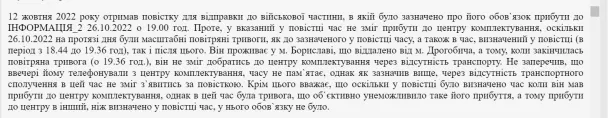 На Львівщині чоловік майже рік уникав мобілізації через «повітряні тривоги»