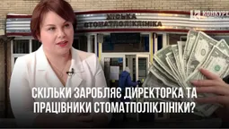 Майже 300 тисяч: скільки за пів року заробила директорка Луцької стоматполіклініки (відео)