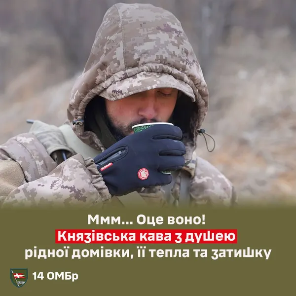 Фронтова кава «по-князівськи»: особливий рецепт від волинських воїнів (фото)